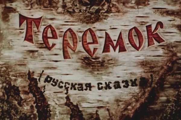 Кракен это современный даркнет