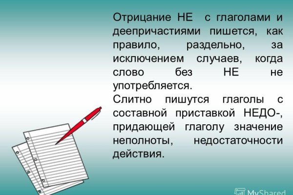 Кракен упал