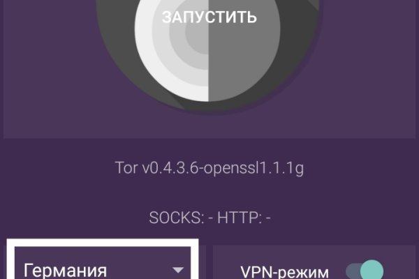 Впн для кракена