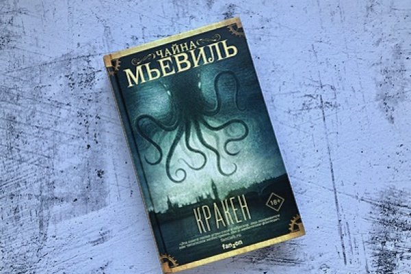 Что такое кракен площадка