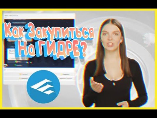 Не получается зайти на кракен