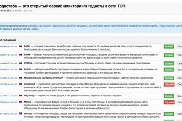Кракен зеркало сайта