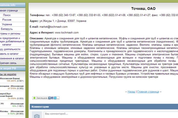 Ссылка на kraken торговая площадка