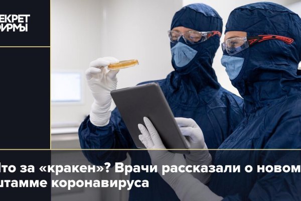 Как найти настоящую кракен даркнет ссылку