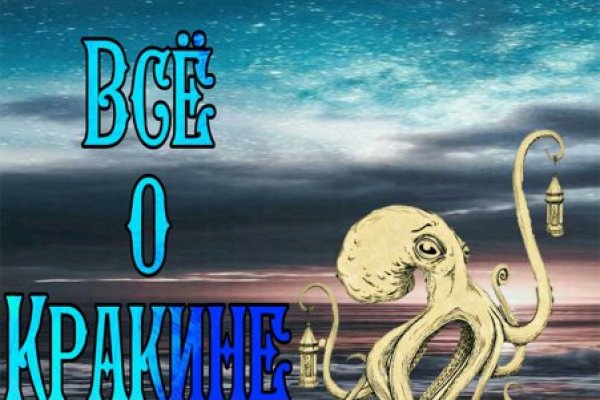 Кракен официальный