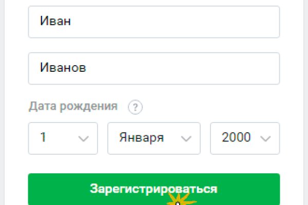 Где найти ссылку кракен