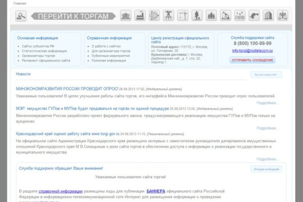 Кракен зеркало орион