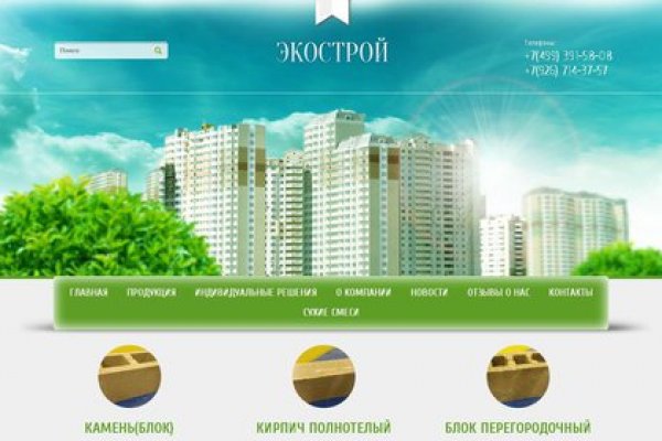 Войти в кракен