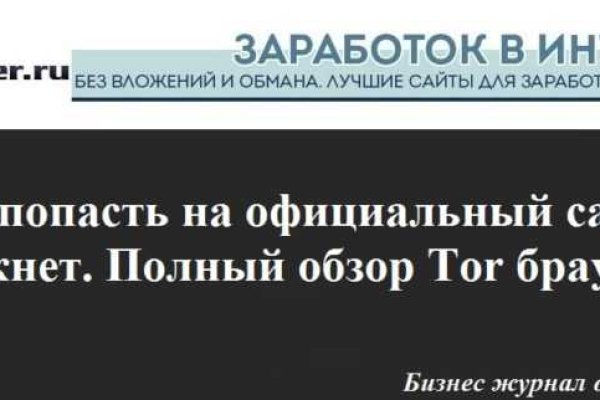 Ссылки для tor