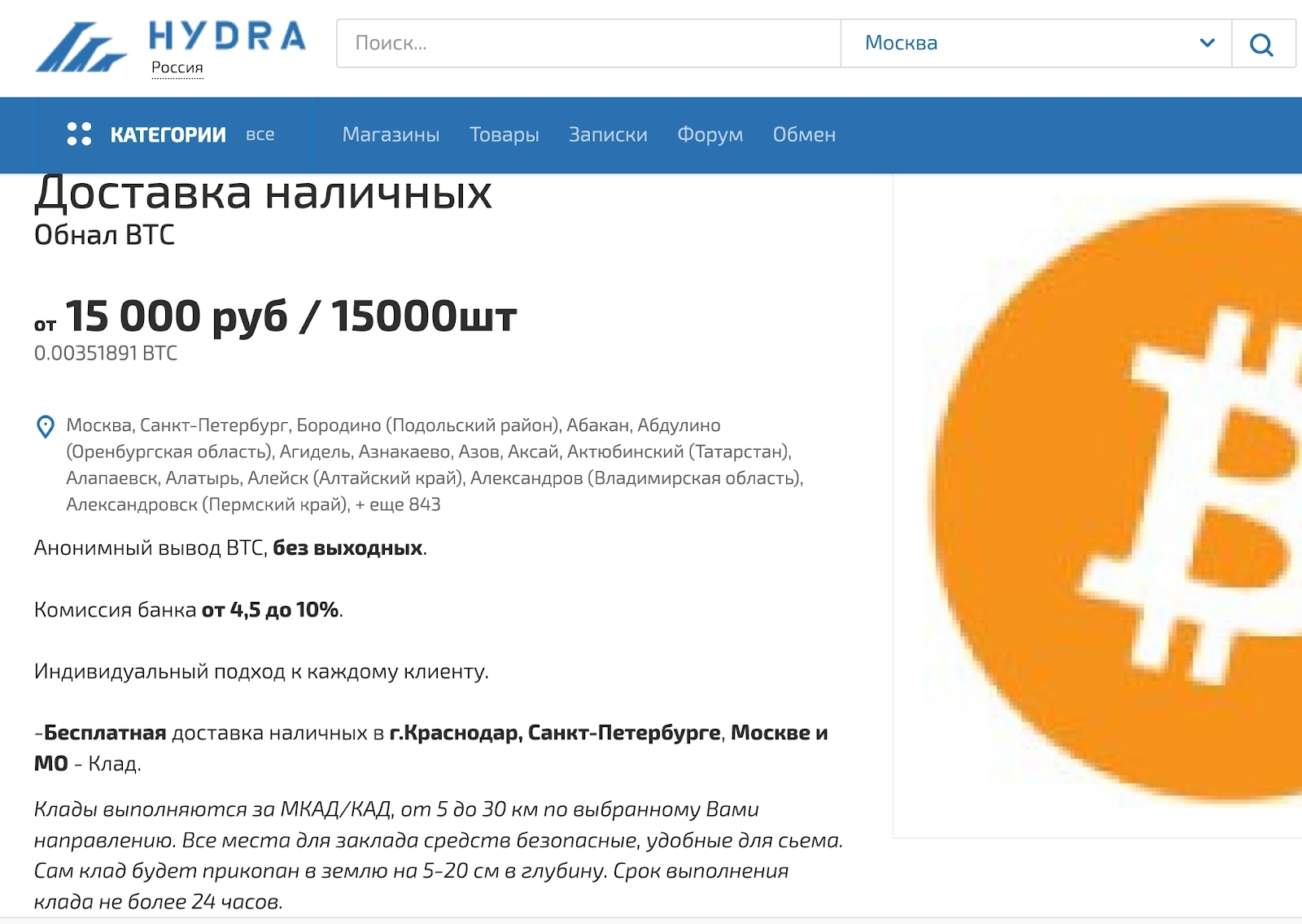 Ссылка на кракен маркет