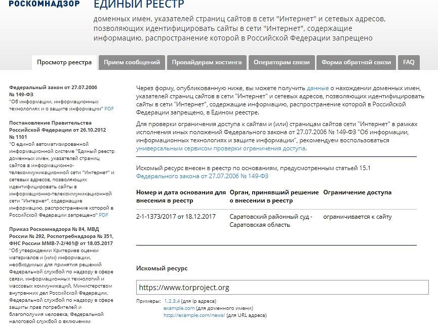 Ссылки на сайты даркнета
